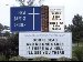 Churches are just getting nutty with the signage these days...